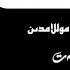 ئابدۇقادىر داموللامدىن نەسىھەت абдуқадир дамолламдин нәсиһәт