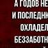 Грусть старика Иван Никитин читает Павел Беседин