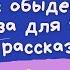 Ужас обыденности Роза для Эмили У Фолкнера рассказ анализ
