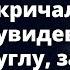 Приехав в запустевший дом матери Алена чуть не закричала увидев в темном углу Любовные истории