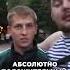 ЛЕХА ЩЕРБАКОВ ГАЗУЕТ НА ВДВШНИКА