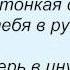 Слова песни Людмила Гурченко Вера