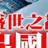 盛世之都柒出國際 啟德4日內連爆3鑊 最離譜武林盛舞嘉年華 總共蝕一千四百多萬 來場觀眾不到50名 必須嚴查 蕭若元 蕭氏新聞台 2025 03 07