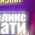 МОСКВА 3 10 2024 Феликса Царикати Я люблю тебя жизнь Юбилейный концерт Билеты уже в продаже