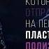 Экологический флэшмоб Waste And Beauty