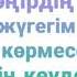 Xansamat Ғашық болдым өзіңе Kanatbek Remix Текст песни