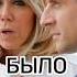 Свежий анекдот 2025 Макрон и его жена юмор смешноевидео анекдот прикол анекдоты стетхем
