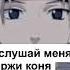 Эти длиные ресницы чёрные глаза