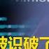 外交部 老大在看着你 外交部揭露美国利用 量子攻击 发动全球网络攻击