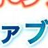 茜色の夕日 フジファブリック ウクレレ 超かんたん版 コード レッスン付 GAZZLELE