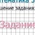 Страница 109 Задание 2 Математика 3 класс Моро Часть 1
