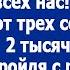 С днем рождения тебя милая А это тебе от всех нас В конверте от трех семей лежало 2 тыс рублей