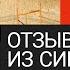 ДОМ ИЗ СИП ПАНЕЛЕЙ Реальный отзыв владельца