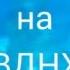 Москвариум на метро ВДНХ