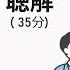 1 JLPT N3 2023 Listening Practice With Answers 日本語能力試験