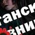 Афганский дневник Шевелкина А Л Аудиокнига