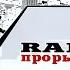 Ради Этого Стоит Жить Ярославль
