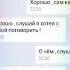 Признание друга в любви