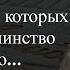 Учитесь и читайте Лучшие цитаты Достоевского Цитаты афоризмы высказывание и мудрые слова