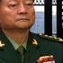 首次 张又侠政治局会议讲话全文公布 军队再一次为改革开放保驾护航 无处可藏习明泽危险了 老灯开讲第909期