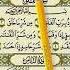 Surah Al Ikhlas 112 Sincerity Elearningquran Shrots Ytshort