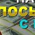 ПОСЛУШАЙ ПРЯМО СЕЙЧАС ПРИДЕТ БОГАТСТВО Молитва Святому мученику Трифону
