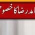 Only Resistance Can Bring Change Now Habib Akram S Exclusive Interview With Sahibzada Hamid Raza
