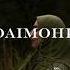 Даймохк