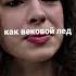 Размер Проджект Поплачь и пройдёт