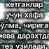 хафа булма Shortvideo