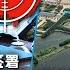8 10 时事大家谈 靴子落地 拜登签署对华投资限令实现 精准打击 粮仓变泽国 中国粮食安全堪忧