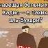 дуа для исцеления Ислам сура религия Religion душа Islam Surah Religion Sea море