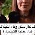 وفاء الكيلاني قبل عمليات التجميل