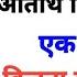 MP Guest Teacher Recruitment How Much Competition For One Seat How Many People Got Verification D
