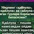 БОМДОД НАМОЗИДАН КЕЙИН УХЛАСА Sabrilam Abdullohdomlamaruzalari Motivation Andijonmuslim дуолар