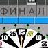 Поле чудес плюс 89 выпуск