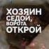 ЗАПАХЛО ВЕСНОЙ