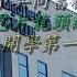 减持是为了共同富裕 这家千亿芯片龙头给投资人上了开学第一课