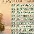 група Бальзам