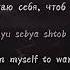 IC3PEAK Let S Die Together Я не шучу Lyrics Eng Rus Sub Transliteration