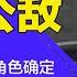 习近平国际公敌角色确定 二十大后中共终极崩溃 中国人再陷温饱危机 习近平已被标定国际公敌 明镜读书 梁峻