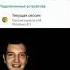 КАК УЗНАТЬ ЧТО ЗА ВАМИ СЛЕДЯТ ЧЕРЕЗ WHATSAPP Shorts