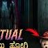 Girl S Hostel Part 3 Ghost Experiment Went Wrong Yashwanth Missing Ghost Kannada Horror