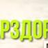 Қарздорлар Учун Ризқ учун Кучли Дуо Тақдир узгарадими АТВУЗ 2020