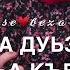 Песня Для сестры на день рождения