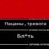 ТРЕВОГА ДЕД СБЕЖАЛ