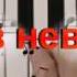 Играем по нотам Урок 31 1
