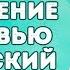 Исцеление любовью Авторский метод Артема Толоконина