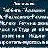 СУРА АЛЬ ФАТИХА