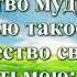 Видео Библия Книга Екклесиаста без музыки глава 2 Бондаренко